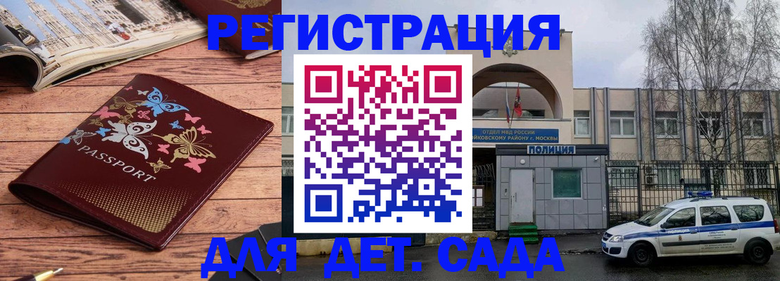 прописка для военкомата в Северобайкальске