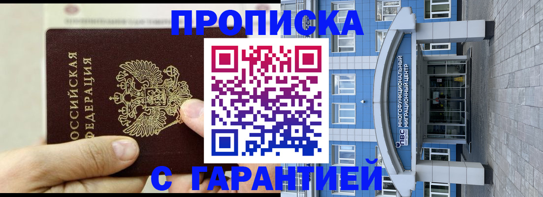 найти адрес прописки в Северобайкальске